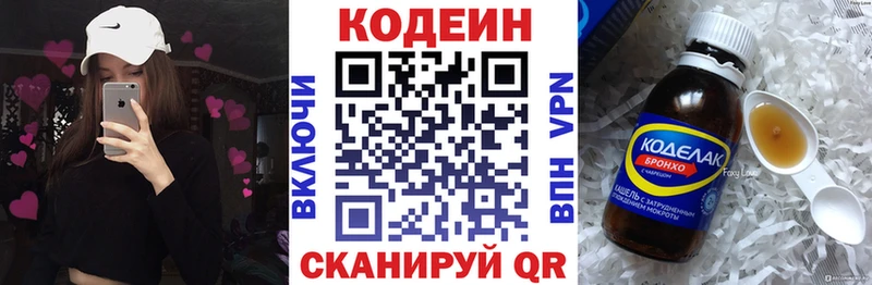 Codein Purple Drank  Купить закладки  Кировск 