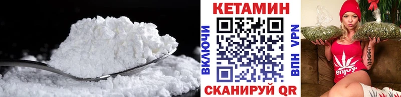 Купить где Кировск КЕТАМИН VHQ