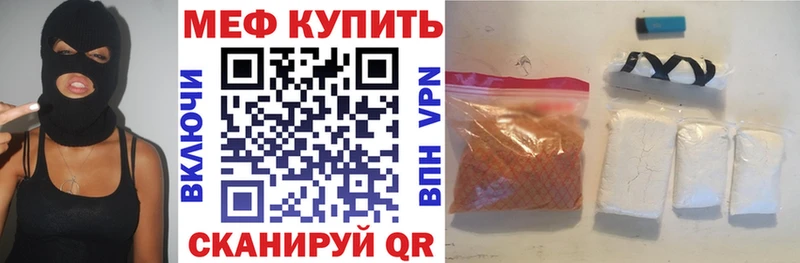 Меф 4 MMC  Купить  Кировск 