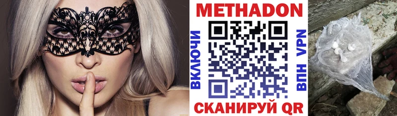 МЕТАДОН мёд  Купить  Кировск 